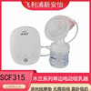 新安怡亲吮电动吸奶器按摩自动单边吸乳器挤奶拔奶器便携SCF315