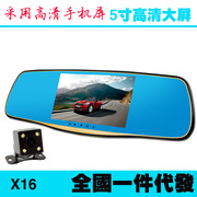 x16后视镜双镜头ips5寸高清夜视行车记录仪170停车监控1080p倒车
