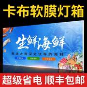 卡布软膜灯箱发光广告牌天花超薄挂墙式led招牌定制门头户外摆摊