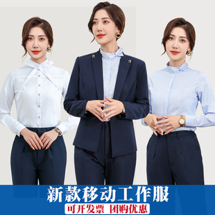 中国移动工作服女套装，长袖营业厅员外套衬衫裤，子公司工装制服
