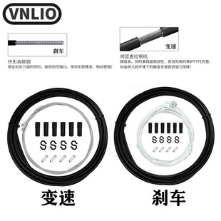 vnlio自行车刹车变速线管 山地车线管线芯套装 4mm5mm线管通用