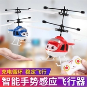 遥控飞机迷你小飞侠科技，直升机小学生感应飞行器玩具悬浮儿童礼物