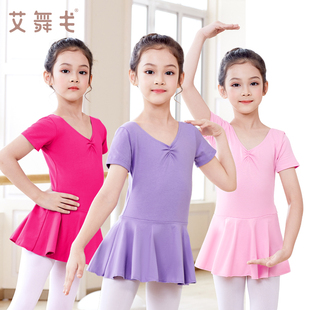 儿童舞蹈裙练功服女童夏季舞蹈服形体拉丁芭蕾长袖中国舞跳舞服装
