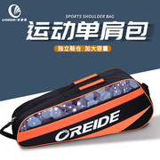 欧雷德羽毛球包单肩背包双网球包便携手提羽毛球拍包袋可定加工制