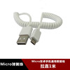 弹簧microusb线适用三星安卓，手机通用数据，充电线便携伸缩弹簧