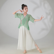 女童古典舞练功服中国风飘逸舞蹈，演出服纱衣儿童艺考民族舞表演服