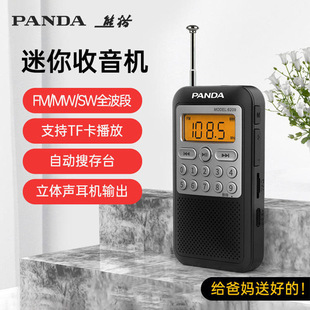 熊猫6209全波段立体声收音机老人，专用插卡mp3迷你小型半导体广播