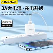 品胜 USB快充充电头苹果安卓5V2A充电器适用于苹果iphone华为手机平板插头