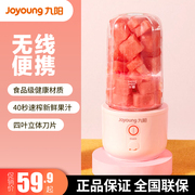 joyoung九阳l3-c85榨汁机，家用小型便携式水果，电动榨果汁机迷你