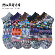 男士日系复古民族风短筒袜子，春四季防臭吸汗低帮运动纯棉袜潮个性