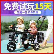 二胎双人儿童三轮车双胞胎，宝宝脚踏车婴幼儿手推车，轻便7岁大号童