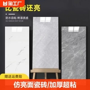 铝塑板墙贴自粘仿瓷砖，大理石卫生间厨房墙面，装饰防水防潮pvc贴纸