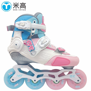 米高MST秦雨晴儿童轮滑鞋专业花式平花鞋男女童碳纤维溜冰鞋