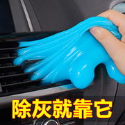 车内清理工具多功能清洁软胶家用键盘，泥汽车内饰用品粘灰尘清洁胶