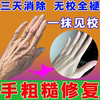 手粗糙修复嫩肤护手霜，去手指关节皱纹，干燥美白保湿精油