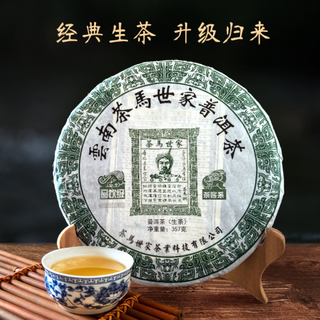 勐海生普洱茶饼