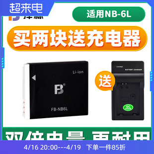 沣标NB-6L电池适用佳能ccd相机D30 IXUS 9515 95 200 120 IS105 300 310 SX240hs SX510/500/710/700/275/280