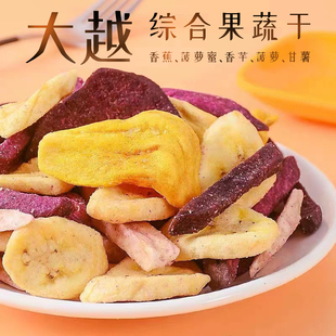 越南大越综合蔬果干袋装什锦果蔬脆脱水芭蕉菠萝甘薯儿童零食250g