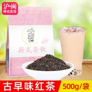 台式古早味高香红茶浓香型，红碎芽茶柠檬红茶奶，茶店用原料茶叶500g
