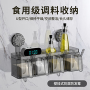 轻奢吸盘调味盒免打孔吸盘式方型调料收纳盒创意多功能密封调料盒