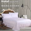 宾馆酒店床上用品布草全棉加密加厚纯白色贡缎缎条纹床单床笠单件