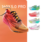 特步160x5.0pro新一代(新一代)冠军，版跑鞋男女，马拉松竞速碳板pb运动鞋