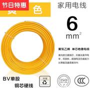 bv1.5电线28.5平方铜芯线家装电缆46平方纯铜阻燃10国标单芯硬线
