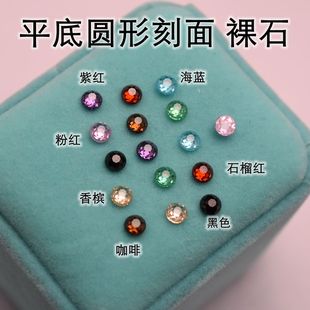 石榴红平底钻刻面圆形裸石彩色圆形裸石2.5mm3.0mm4mm黑色圆水钻