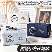 2022年日本KOKUYO国誉Noritake第二弹小方砖笔袋电脑包收纳袋手提包托特包学生iPad包中包大容量多功能盒
