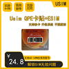 qpe卡贴电信5g移动4广电苹果有锁卡贴机申请esim双卡双待解锁Usim