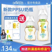 布朗博士奶瓶PPSU婴儿仿母乳新生儿宽口防胀气奶瓶1岁以上断奶