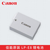 canon佳能lp-e8锂电池eos550d600d650d700d数码单反相机原厂备用lpe8充电电池国行