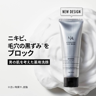 日本null保湿控油祛痘洗面奶，无添加收缩毛孔，敏感肌青春痘粉刺