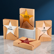 实木奖杯定制奖牌五角星公司年会年度员工纪念品刻字订制制作
