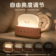 面包机小夜灯USB充电台灯可爱治愈伴睡灯护眼柔光床头创意的礼物