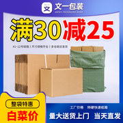 袋装纸箱b包装盒纸盒搬家半高纸箱子快递打包箱包装纸箱纸板盒盒