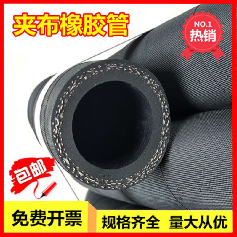 夹布橡胶管黑胶管高压输水管耐高温管喷砂管泥浆管帆布橡胶水管
