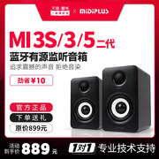 MIDIPLUS MI3 MI5有源监听音箱5寸3寸专业多媒体蓝牙桌面hifi音响