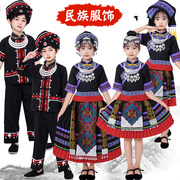 少数民族服装儿童彝族演出服，男幼儿苗族，壮族布依族运动会表演服女