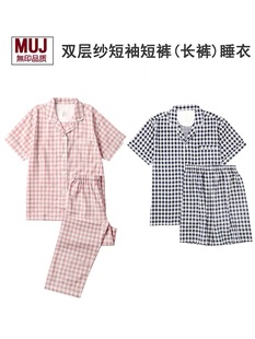 muj无印睡衣女双层纱布，纯棉短袖裤春夏薄款男情侣格子良品家居服