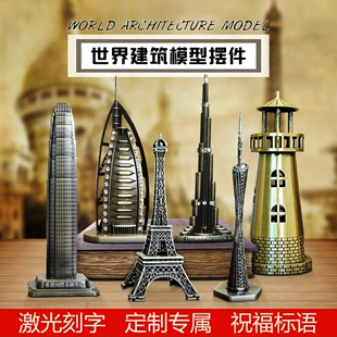 世界知名地标建筑金属，模型斜塔金字塔，帝国大厦帆船酒店广州塔模型
