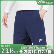 Nike耐克男裤子2023运动裤跑步休闲健身短裤训练跑步运动裤DX0767