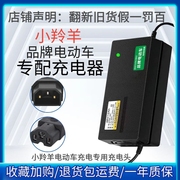 小羚羊电动车电瓶48V12ArH60V20AH72V20AH适用自动断电充电器