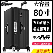 新疆西藏超大行李箱大容量pc轻密码箱女旅行箱男学生拉杆