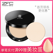 zfc魅师干湿，两用粉饼遮瑕定妆粉散粉，化妆师专用蜜粉