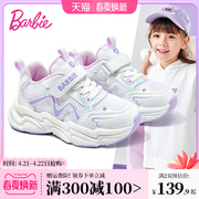 芭比童鞋女童运动鞋春秋，款2024儿童，鞋子春季透气小女孩休闲鞋