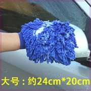雪尼尔手套珊瑚虫加厚洗车手套毛绒抹布双面，擦车汽车用品清洁工具