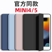 适用2021苹果ipad mini4保护套超薄三折7.9英寸轻薄a1538全包平板电脑mini5外壳硅胶简约a2133防摔纯色a1550