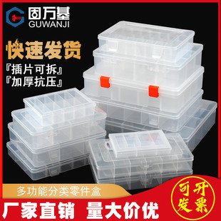 多格零件盒电子元件透明塑料，收纳盒小螺丝样品，盒储物工具分类格子