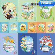 二十四节气中国风手绘风景画季节，插画装饰画挂画ai矢量设计素材